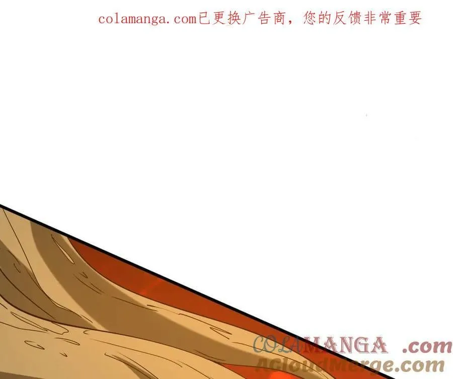 第207话 斩杀！龙神陨落！ 第1页