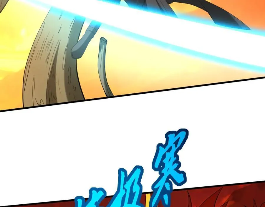 第207话 斩杀！龙神陨落！ 第4页