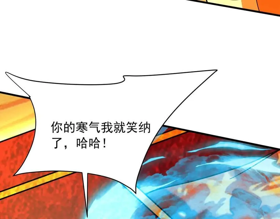 第207话 斩杀！龙神陨落！ 第7页
