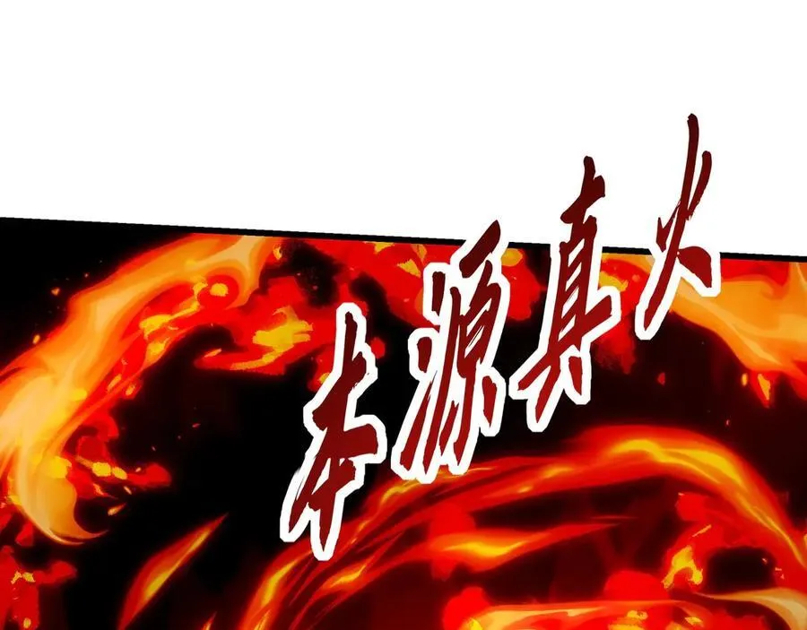 第207话 斩杀！龙神陨落！ 第18页