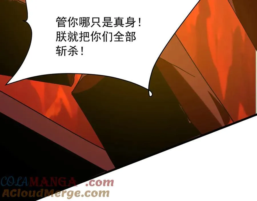 第207话 斩杀！龙神陨落！ 第29页