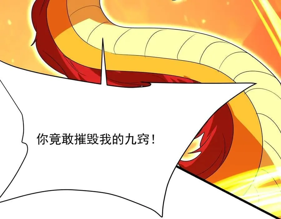 第207话 斩杀！龙神陨落！ 第32页