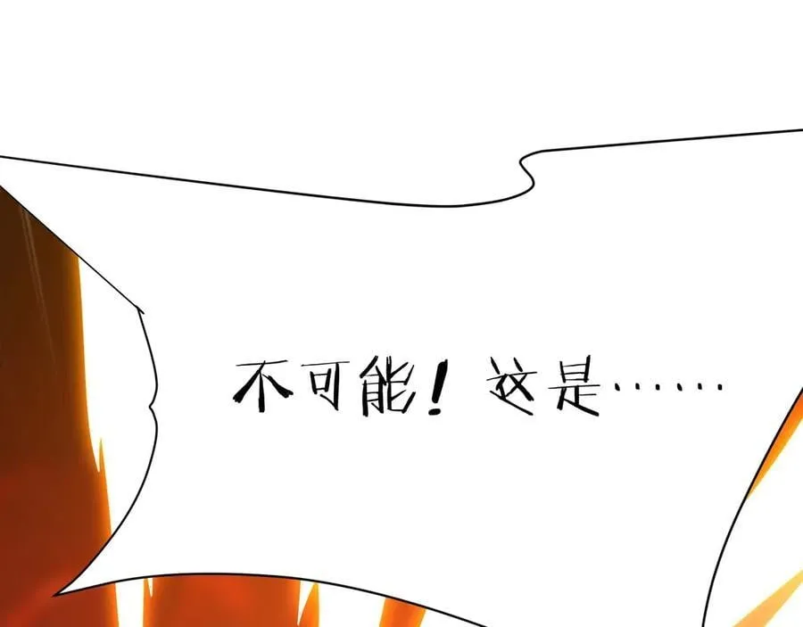 第207话 斩杀！龙神陨落！ 第35页