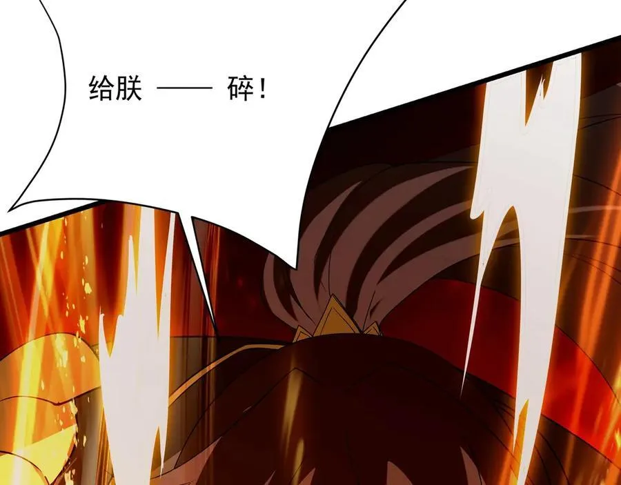 第207话 斩杀！龙神陨落！ 第38页