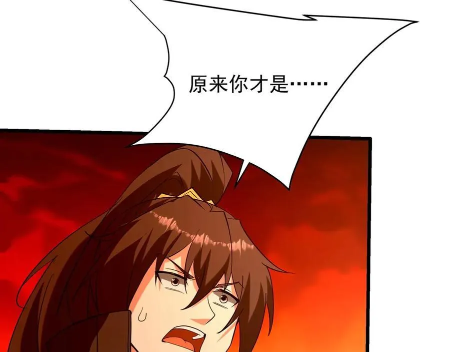 第207话 斩杀！龙神陨落！ 第60页