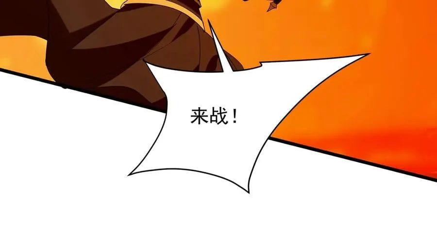第207话 斩杀！龙神陨落！ 第68页