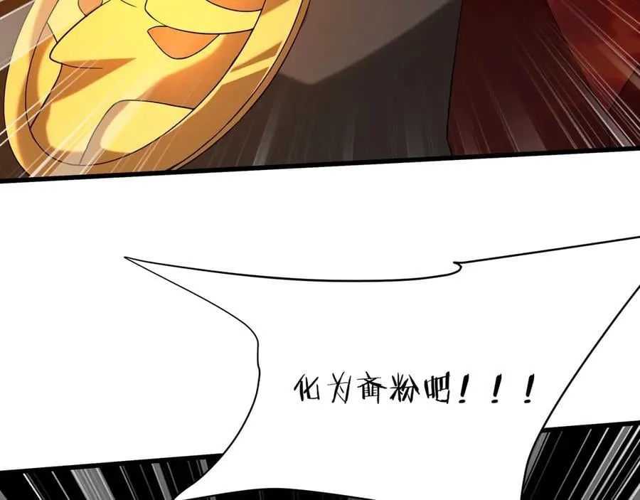 第207话 斩杀！龙神陨落！ 第76页