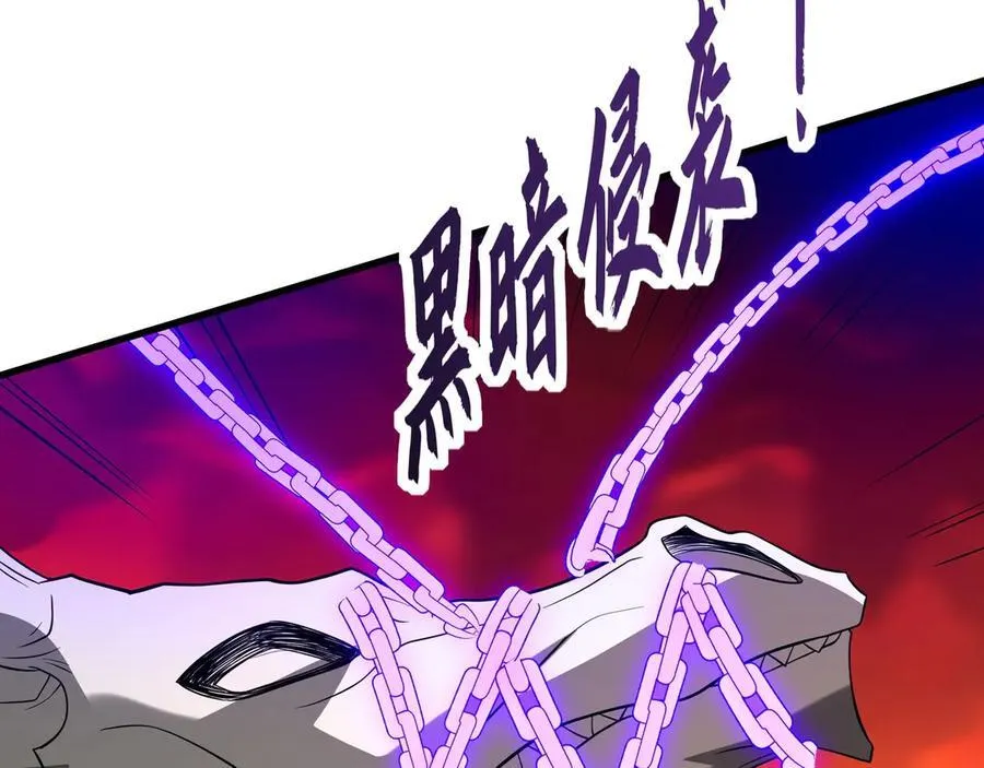 第207话 斩杀！龙神陨落！ 第79页