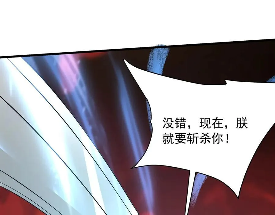 第207话 斩杀！龙神陨落！ 第86页