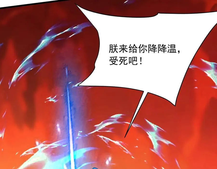 第207话 斩杀！龙神陨落！ 第90页