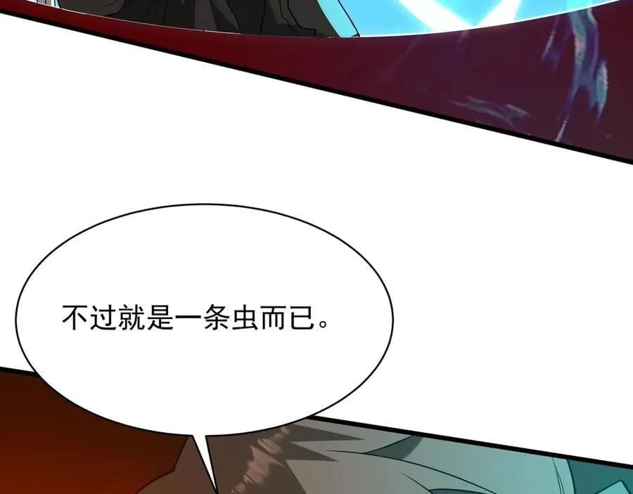 第207话 斩杀！龙神陨落！ 第100页