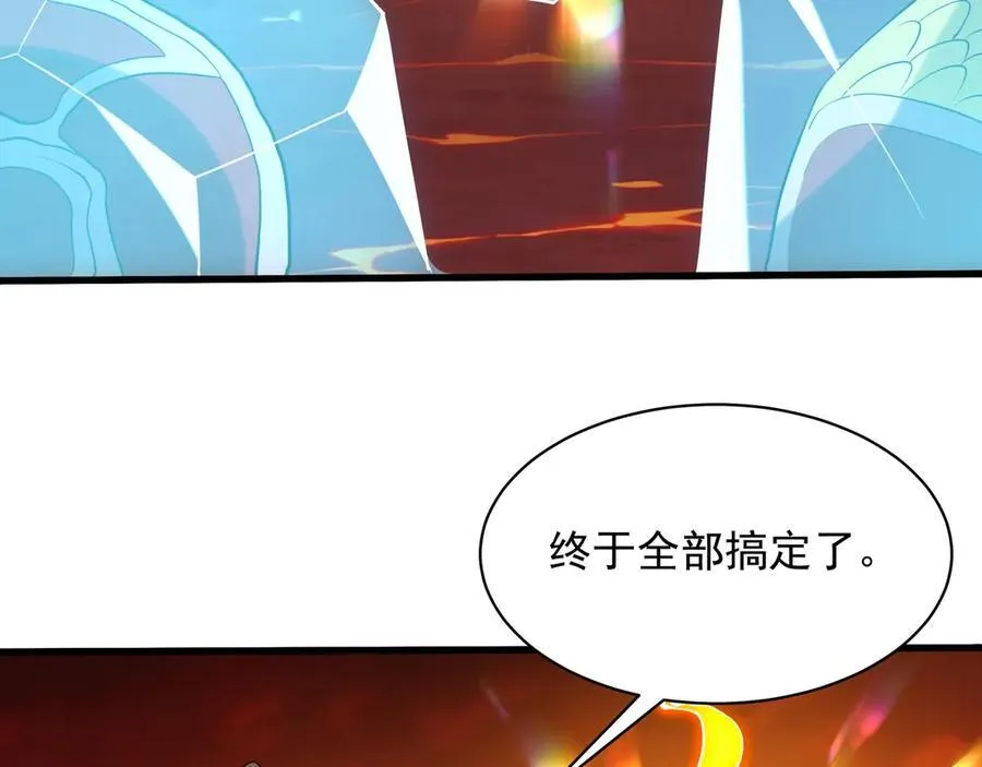 第207话 斩杀！龙神陨落！ 第104页