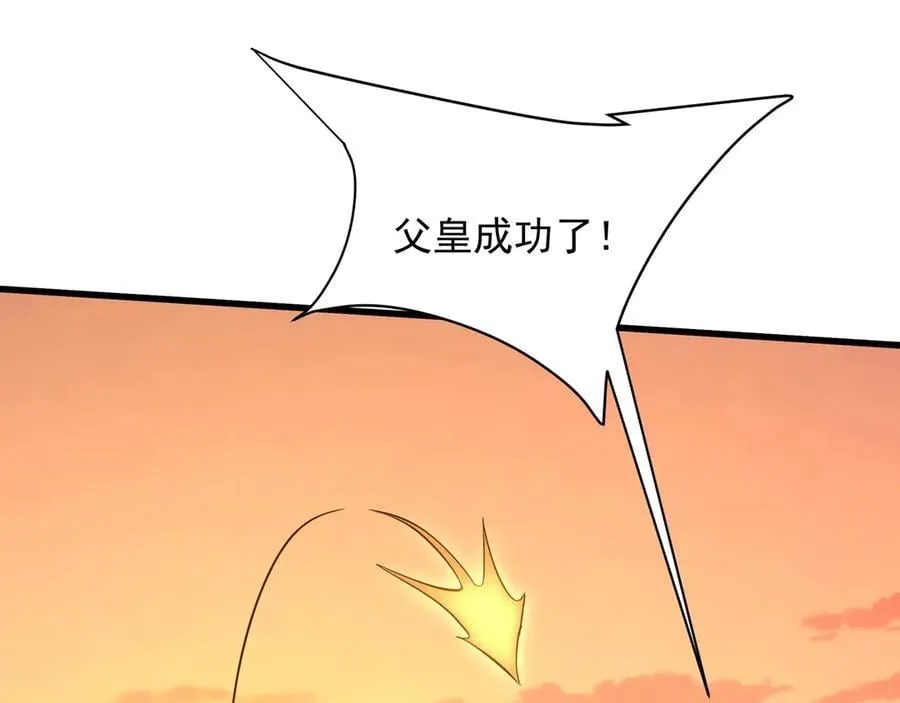 第207话 斩杀！龙神陨落！ 第107页