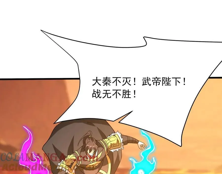 第207话 斩杀！龙神陨落！ 第109页