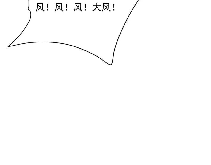第207话 斩杀！龙神陨落！ 第112页