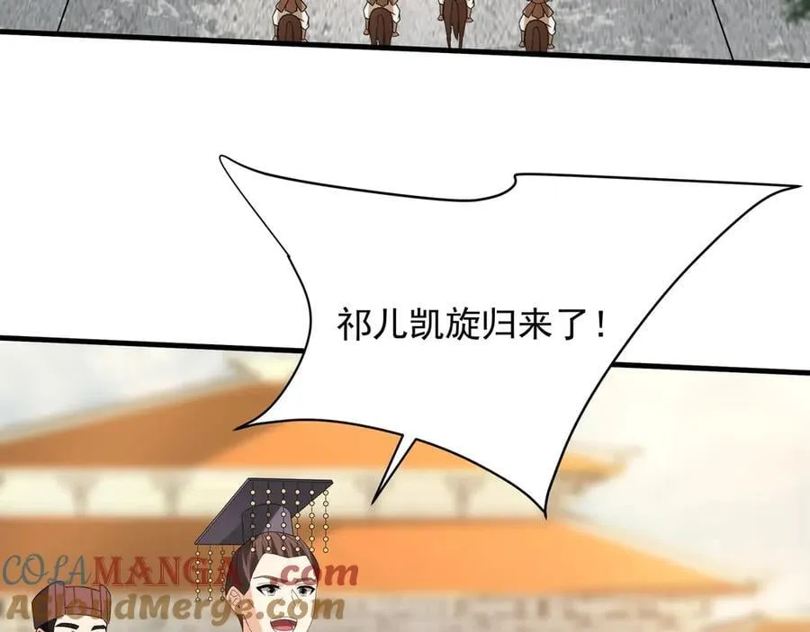 第207话 斩杀！龙神陨落！ 第117页
