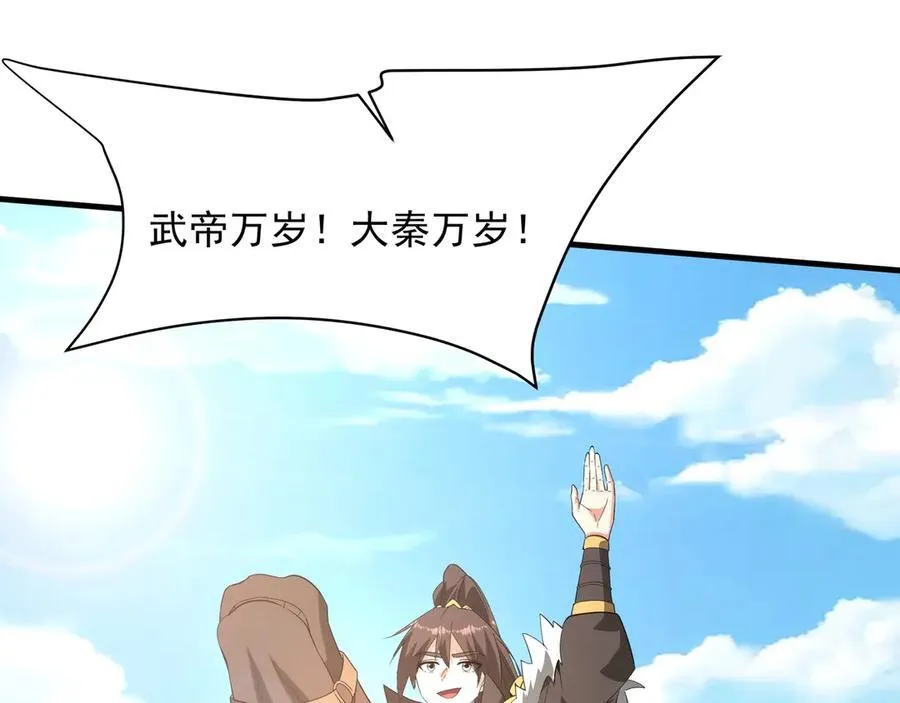 第207话 斩杀！龙神陨落！ 第119页