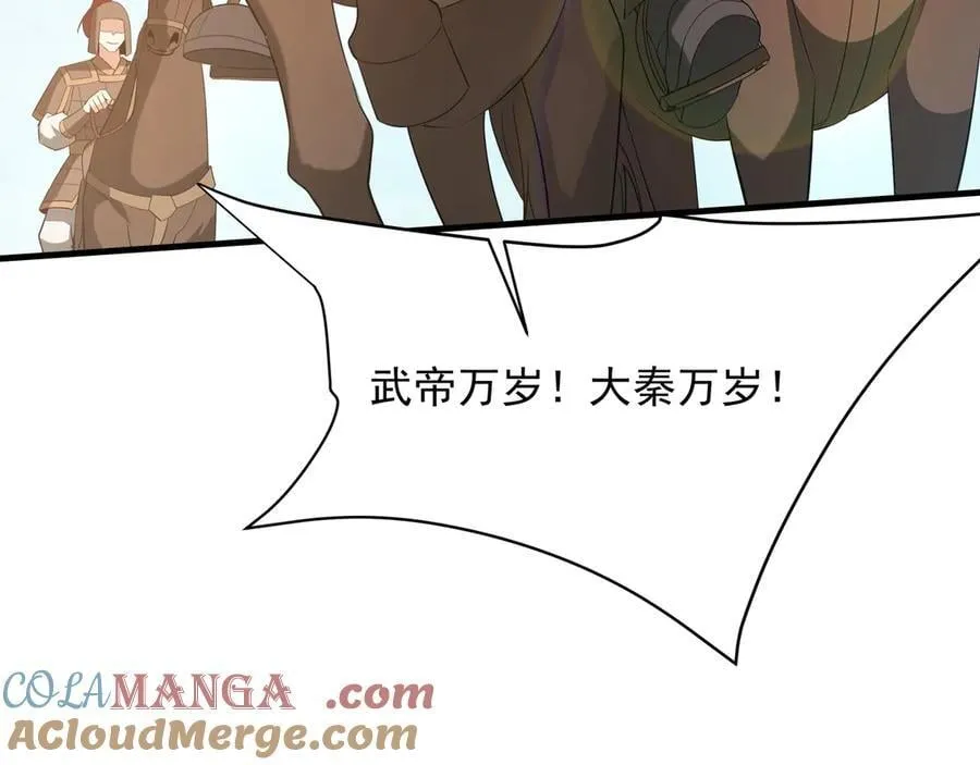 第207话 斩杀！龙神陨落！ 第121页