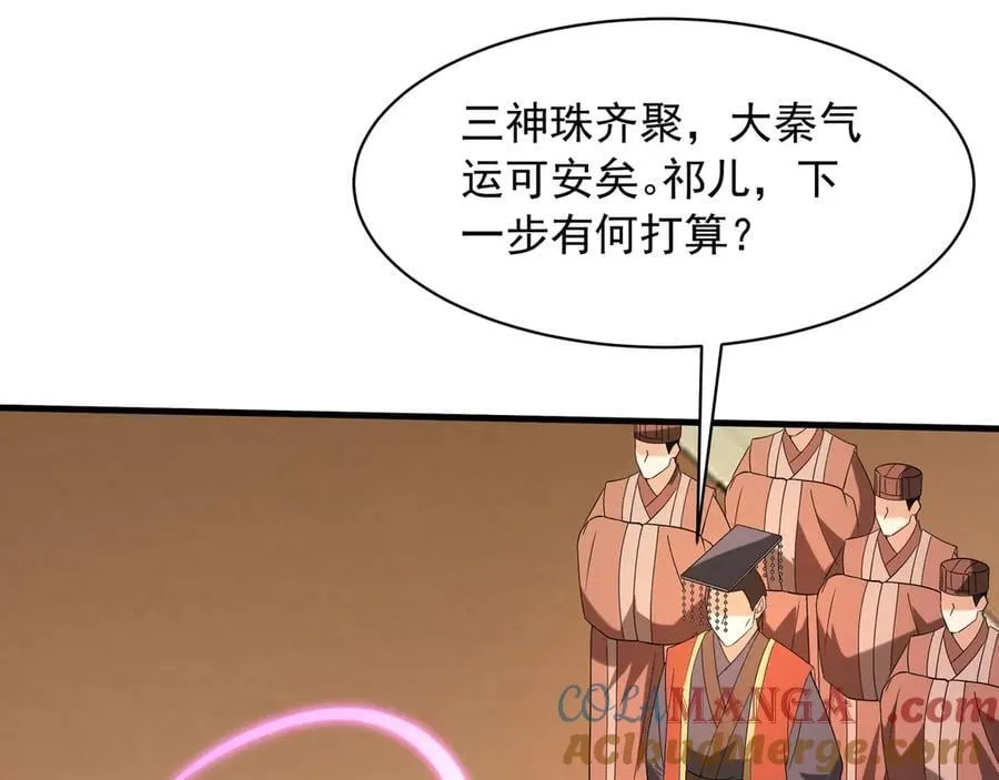 第207话 斩杀！龙神陨落！ 第125页