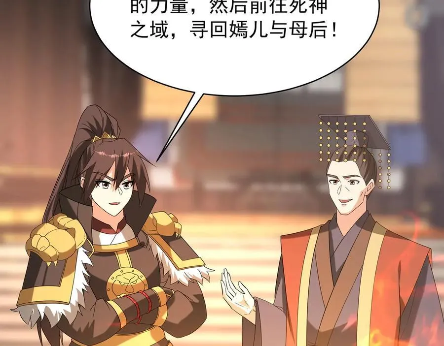 第207话 斩杀！龙神陨落！ 第128页