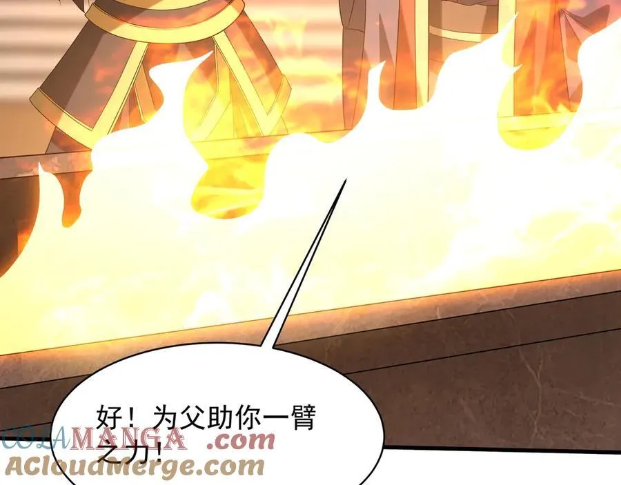 第207话 斩杀！龙神陨落！ 第129页