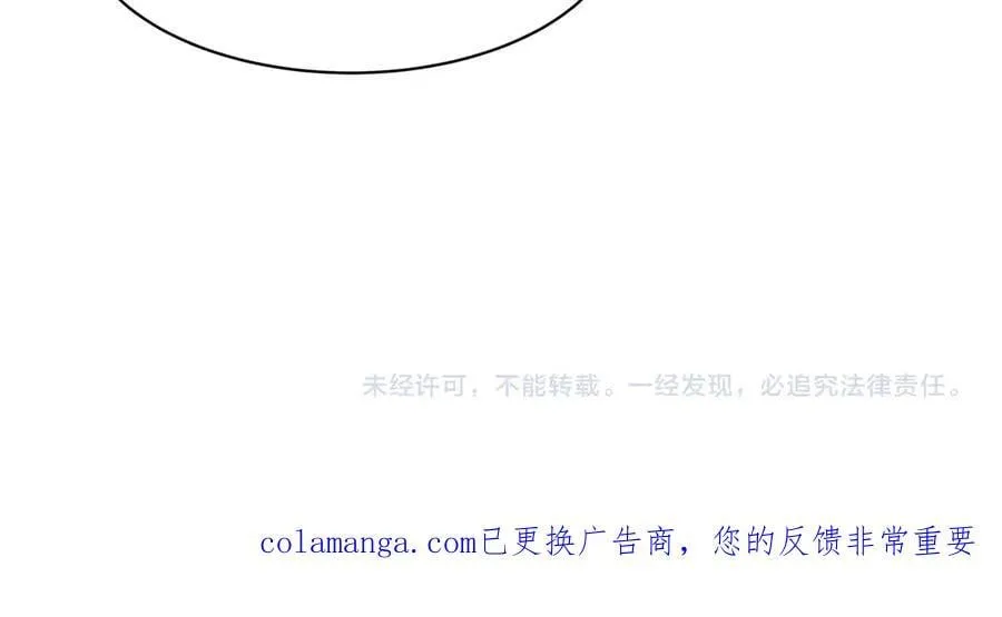 第207话 斩杀！龙神陨落！ 第130页