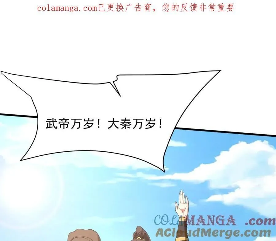 第208话 不周山！死神之域！ 第1页