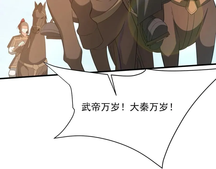 第208话 不周山！死神之域！ 第3页