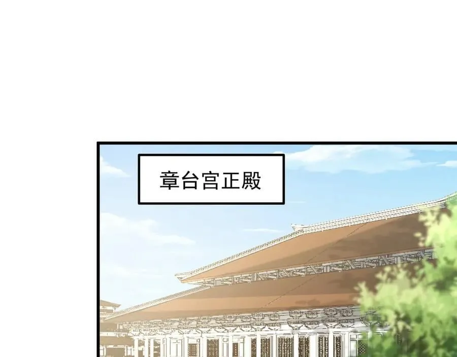 第208话 不周山！死神之域！ 第4页