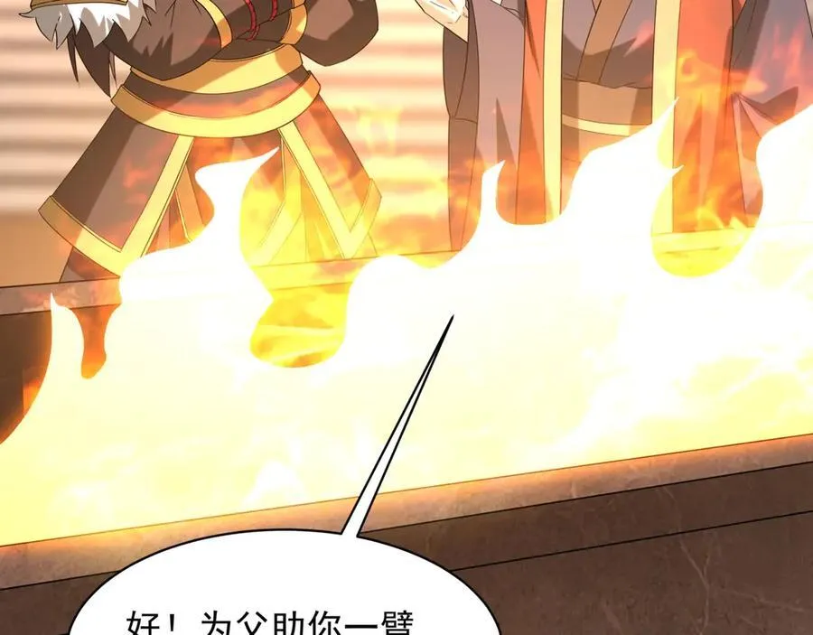 第208话 不周山！死神之域！ 第11页