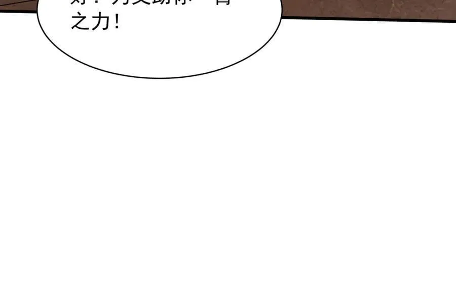 第208话 不周山！死神之域！ 第12页