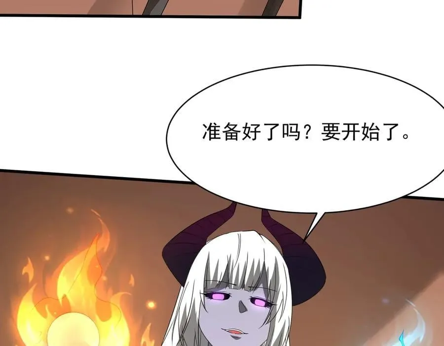 第208话 不周山！死神之域！ 第20页