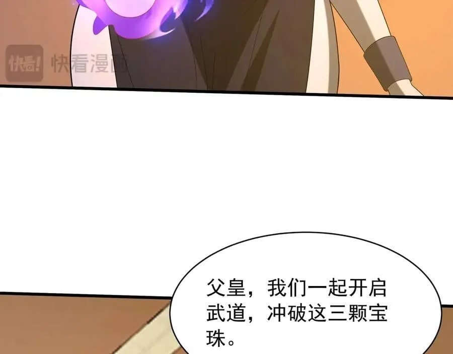 第208话 不周山！死神之域！ 第22页