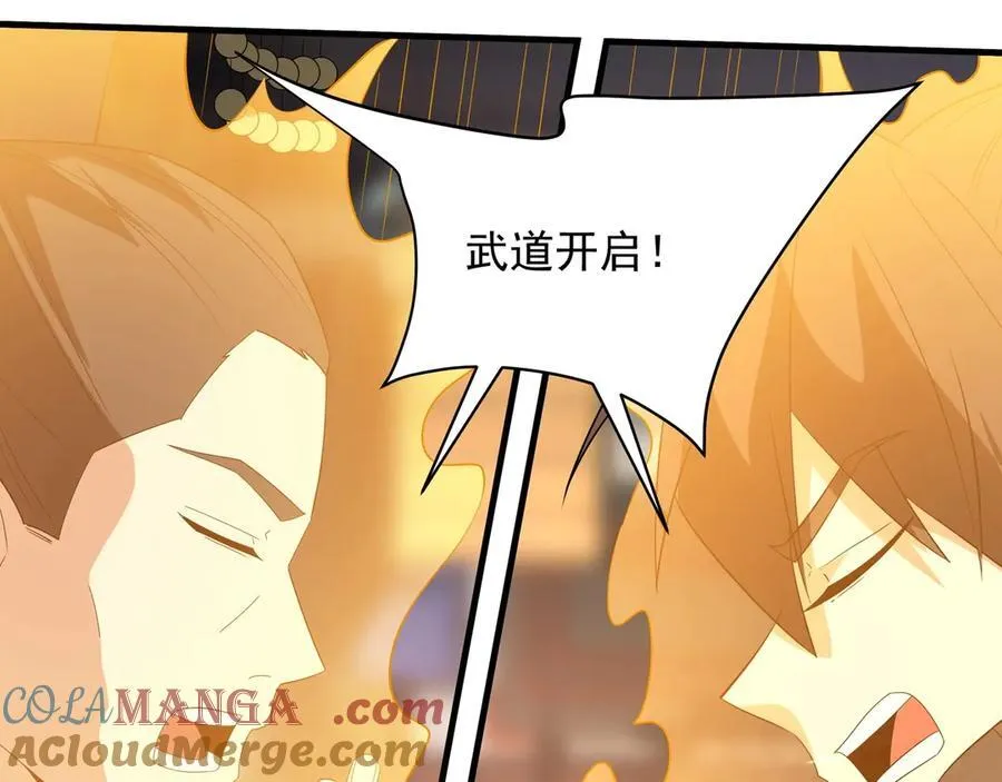第208话 不周山！死神之域！ 第25页
