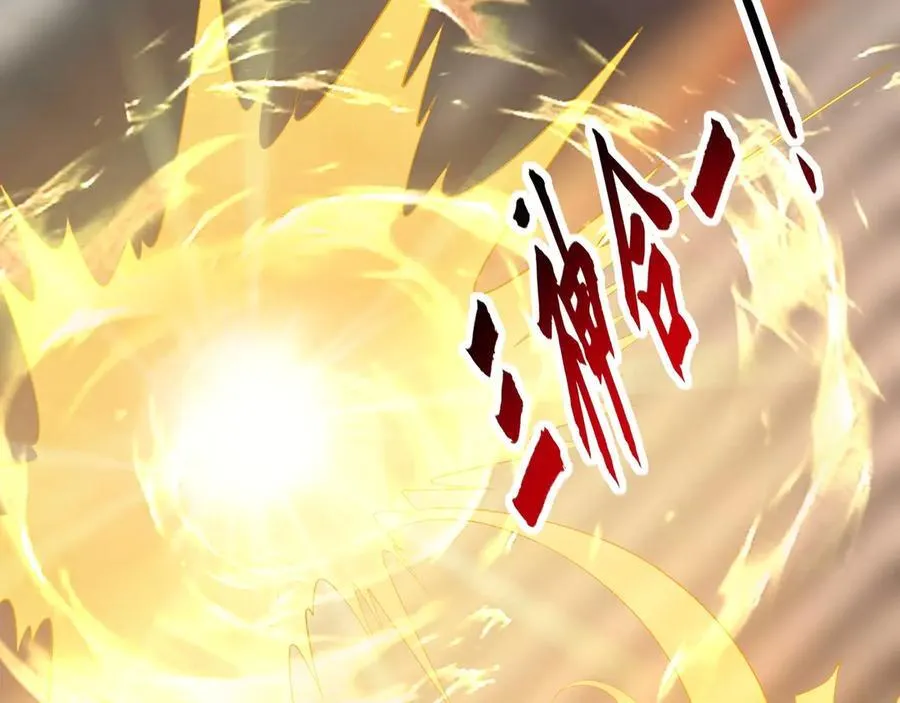 第208话 不周山！死神之域！ 第27页