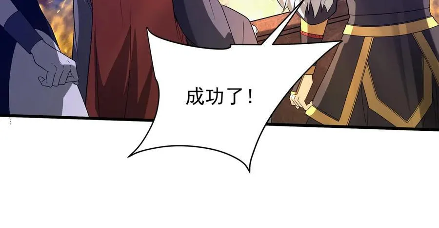 第208话 不周山！死神之域！ 第34页