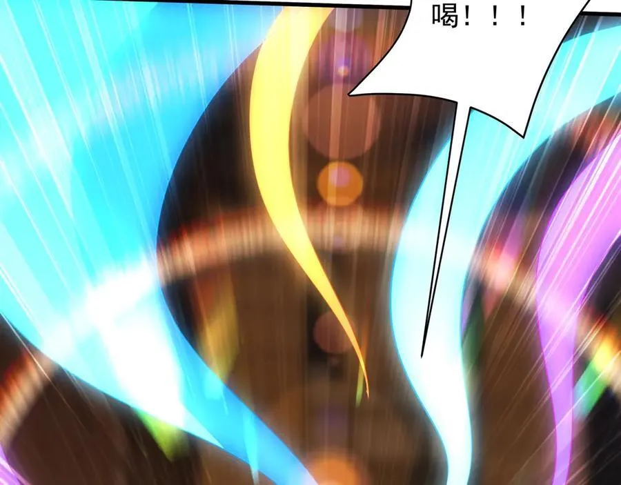 第208话 不周山！死神之域！ 第40页