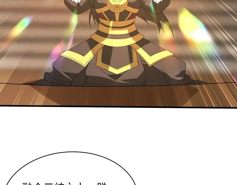 第208话 不周山！死神之域！ 第42页