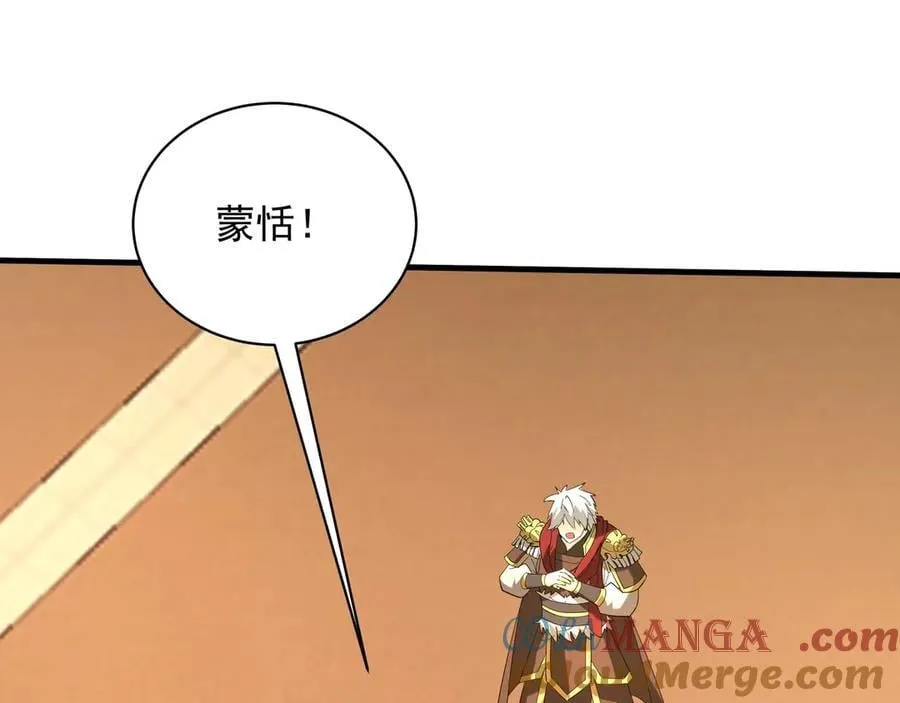 第208话 不周山！死神之域！ 第45页