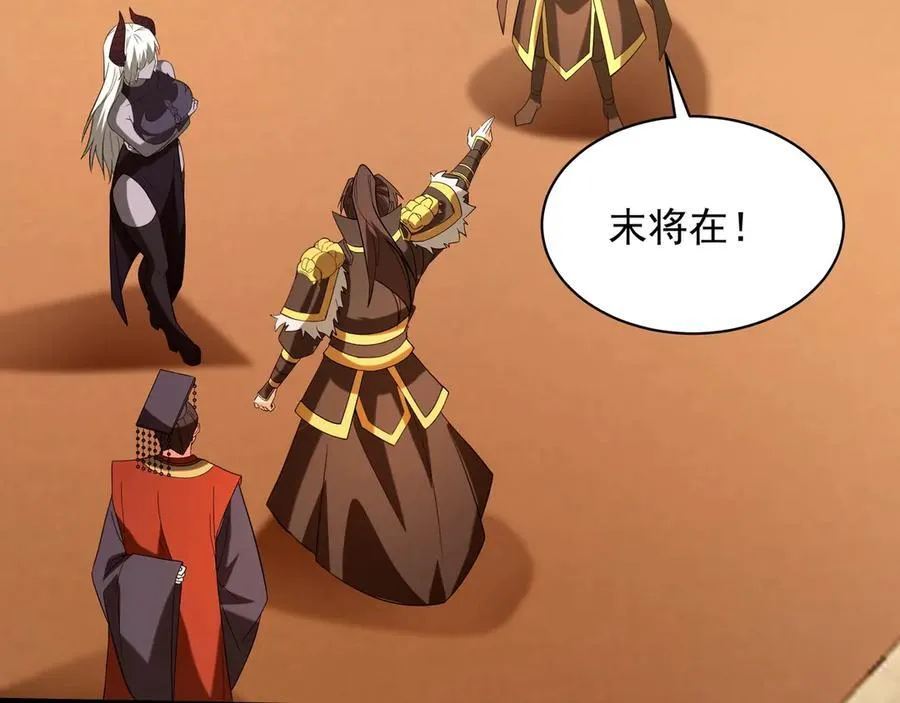 第208话 不周山！死神之域！ 第46页