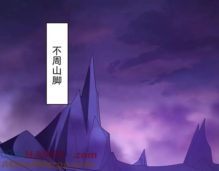 第208话 不周山！死神之域！ 第49页