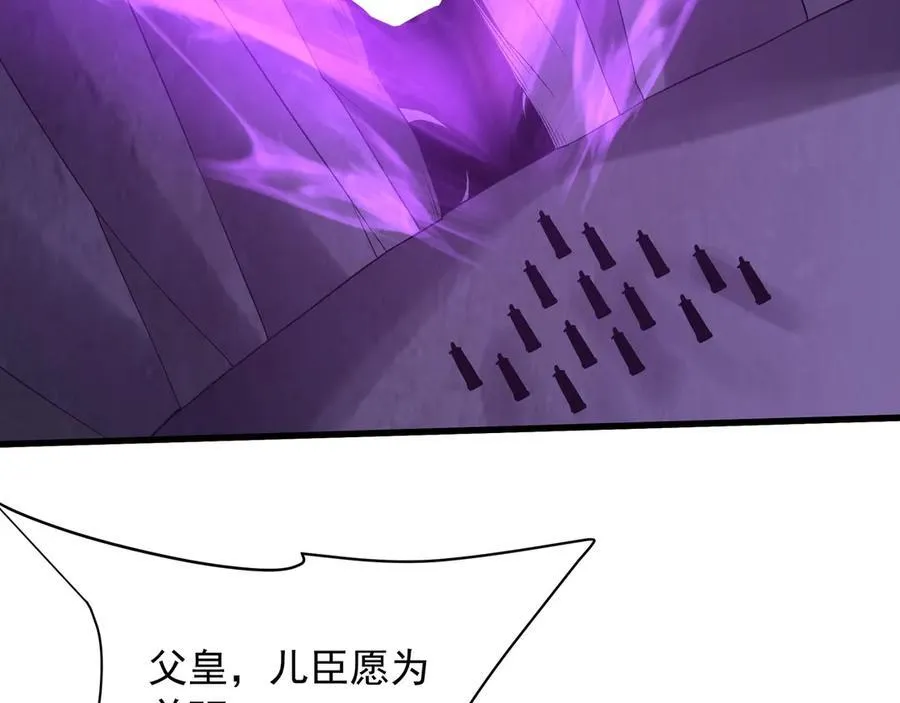 第208话 不周山！死神之域！ 第54页