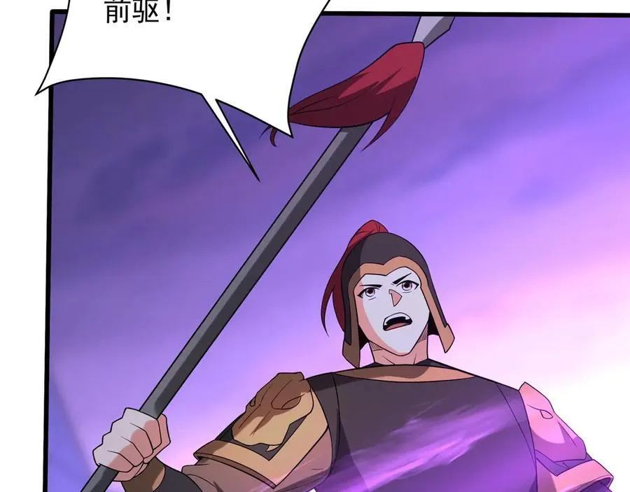 第208话 不周山！死神之域！ 第55页
