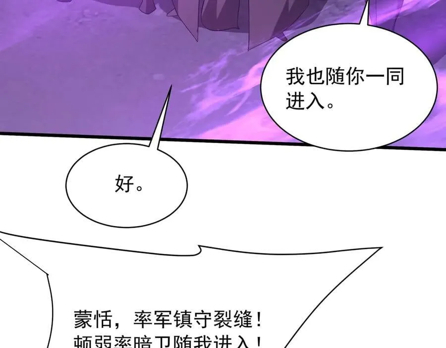 第208话 不周山！死神之域！ 第58页
