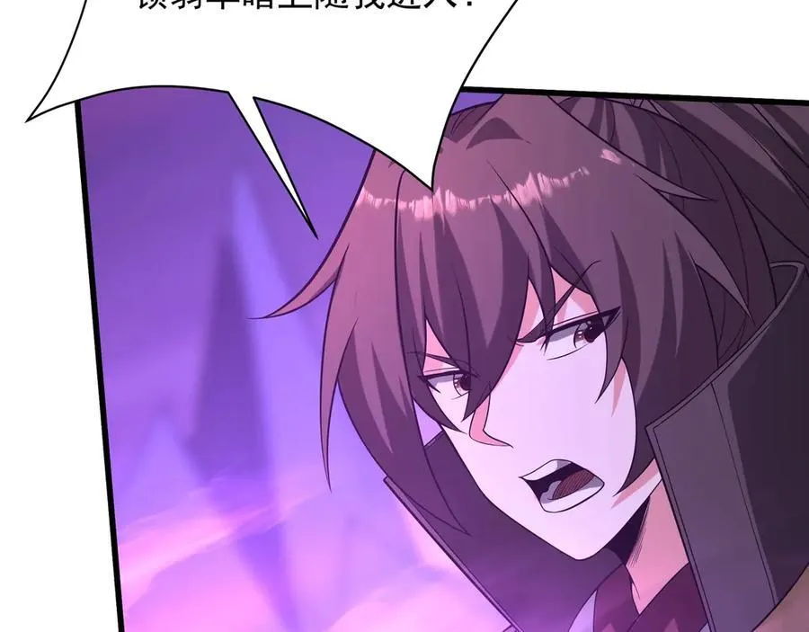 第208话 不周山！死神之域！ 第59页
