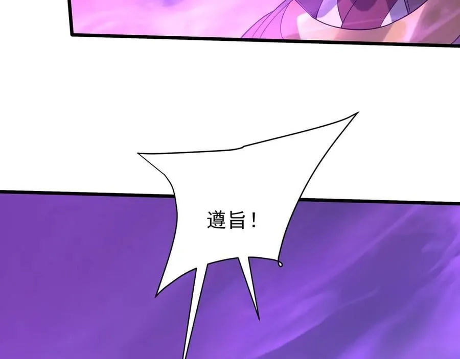 第208话 不周山！死神之域！ 第60页