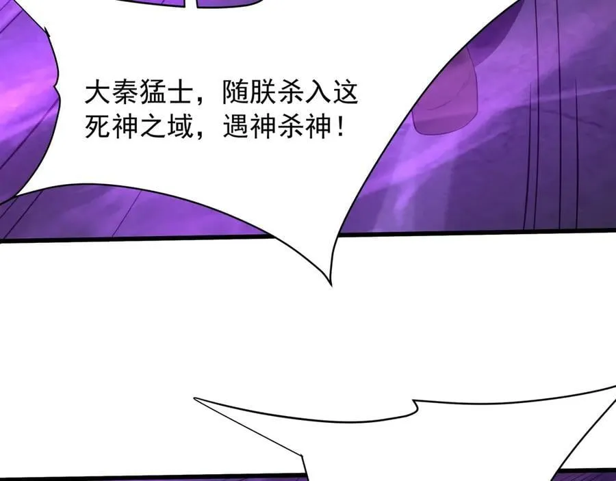第208话 不周山！死神之域！ 第63页