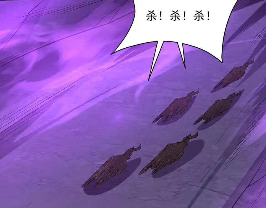 第208话 不周山！死神之域！ 第64页