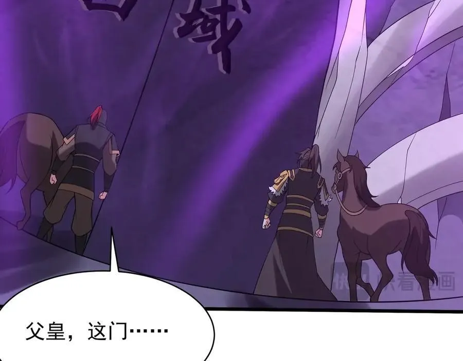第208话 不周山！死神之域！ 第67页