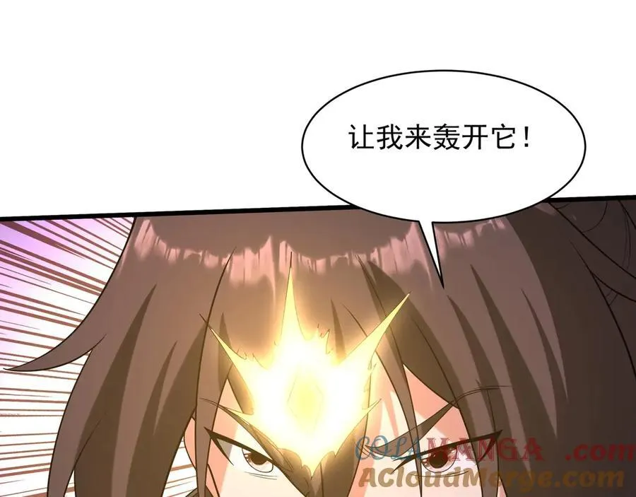 第208话 不周山！死神之域！ 第69页